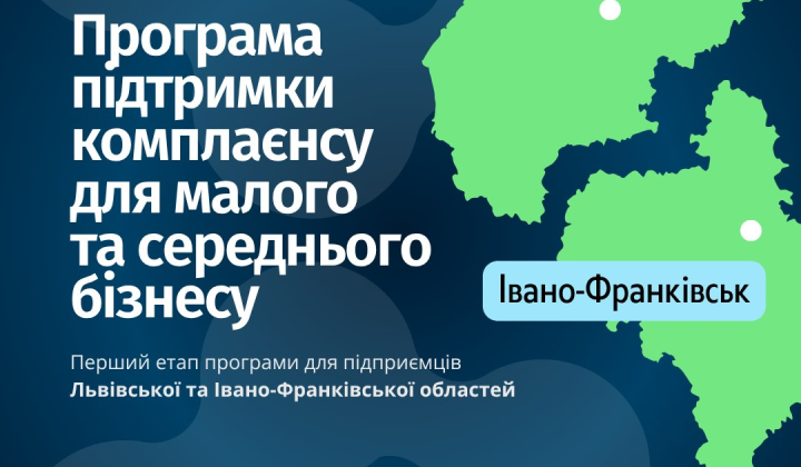 Подготовка к бесплатной программе по комплаенсу