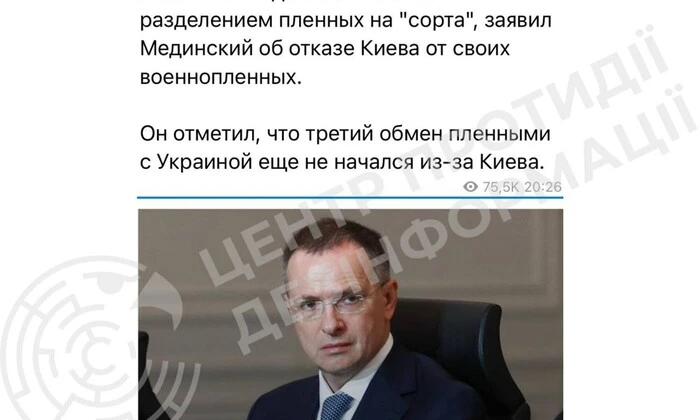 Российская пропаганда по обмену пленными