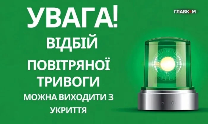 Друга за добу повітряна тривога у Києві