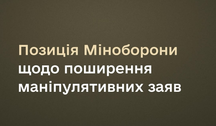 Міноборони спростовує причетність до затримання і заявляє про інформатаку через боротьбу з корупцією