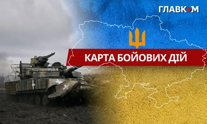 Карта бойових дій на 4 грудня 2025