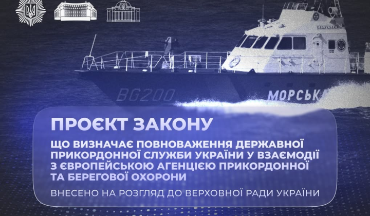 Госпограничная служба координатор сотрудничества с Frontex