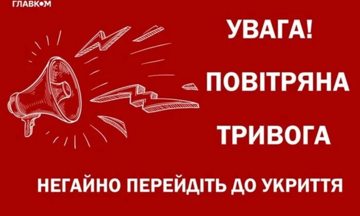 Російська ракетна атака на Україну