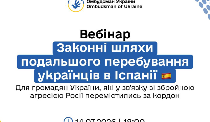 Українці в Іспанії вивчають правила