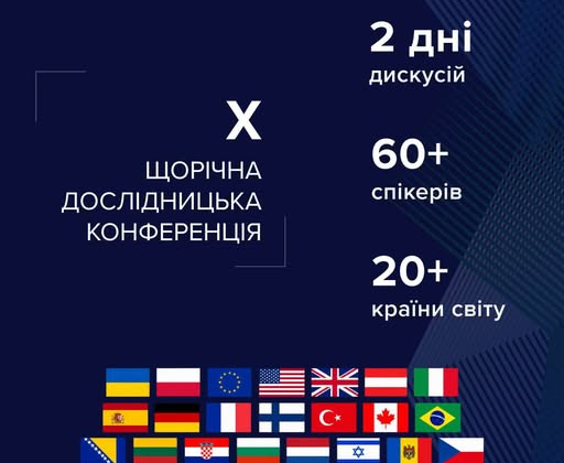Логотип конференции NBP: устойчивость, доверие, инновации