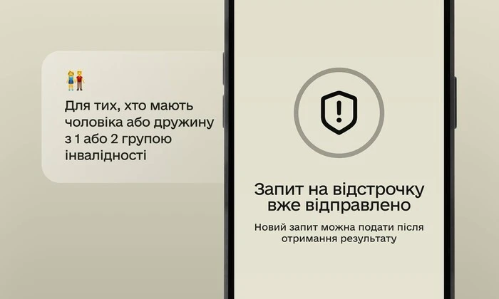 Новая отсрочка для клиентов 'Резерв+'