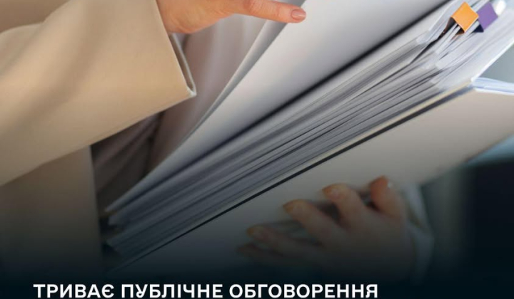 Стратегия для ВПО до 2030 года