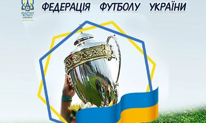 Финалисты Кубка Украины по футболу