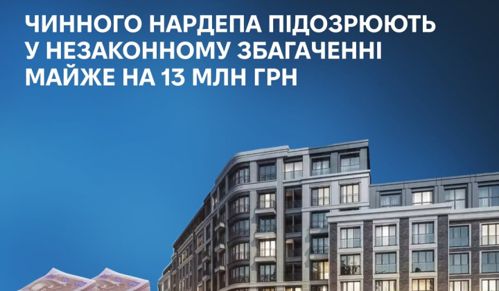 Незаконное обогащение нардепа - квартира и коттедж