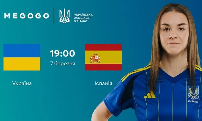 Sports event: women's football in Ukraine