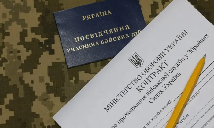 Военные контракты: сроки и бонусы