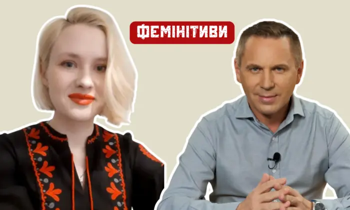 Ілюстрація до новини про останні розбіжності між філологами щодо використання фемінітивів