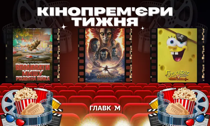Постер фильма Третий 'Аватар'