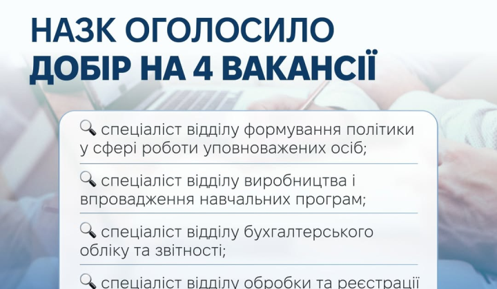 Announcement of competition for four positions