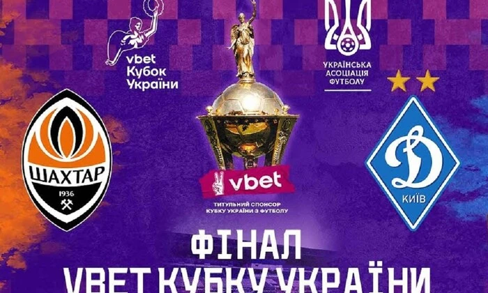 Оскільки Шахтар та Динамо у фіналі
