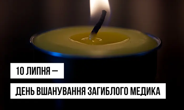 Врач во время выполнения обязанностей