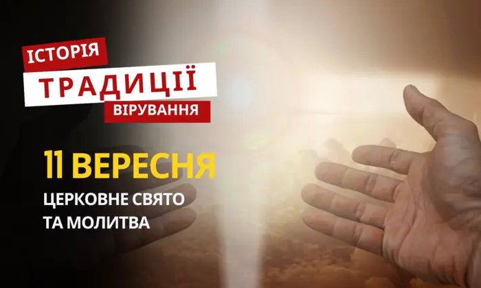 Ікони та свічки на релігійному святі