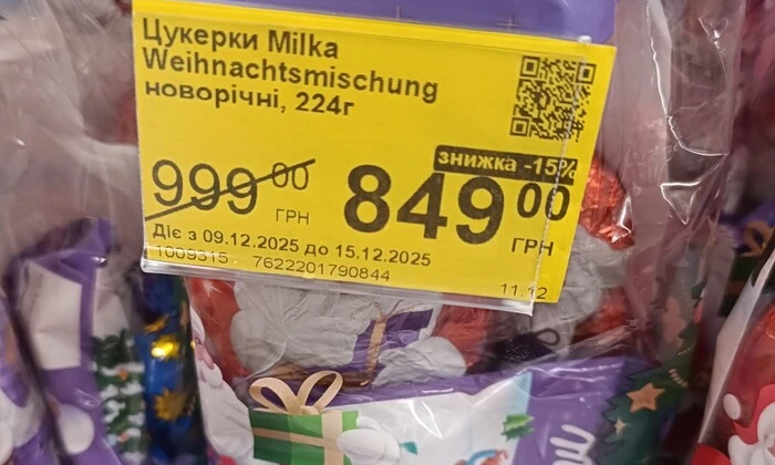 Новорічні набори Milka у Запоріжжі