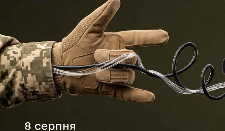 Военные связисты и киберспециалисты