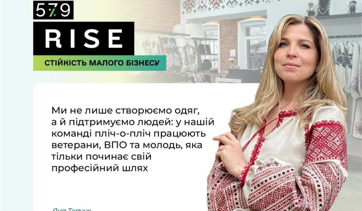 Как семейная компания «Вишиваночка» сохраняет рабочие места и развивает украинское производство одежды в условиях войны
