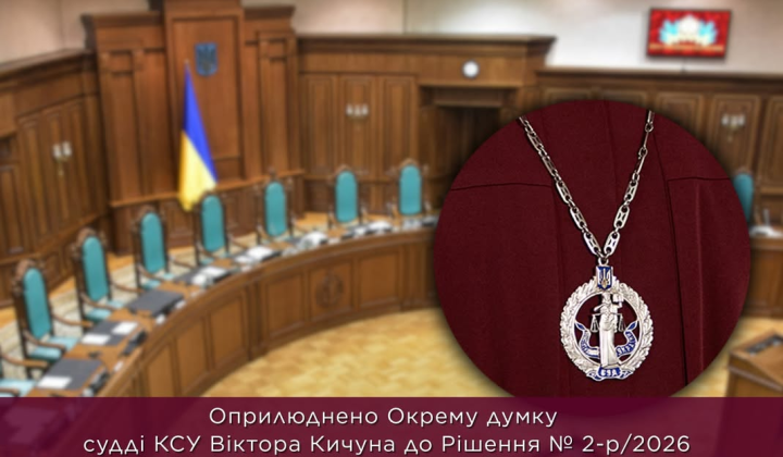 Судовой сбор за апелляции признан неконституционным