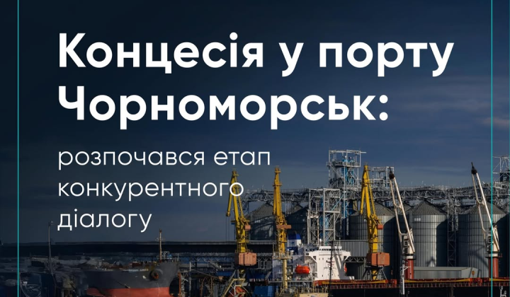 Порт Черноморск концессионный диалог