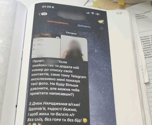 A Kyiv resident is suspected of stalking women
