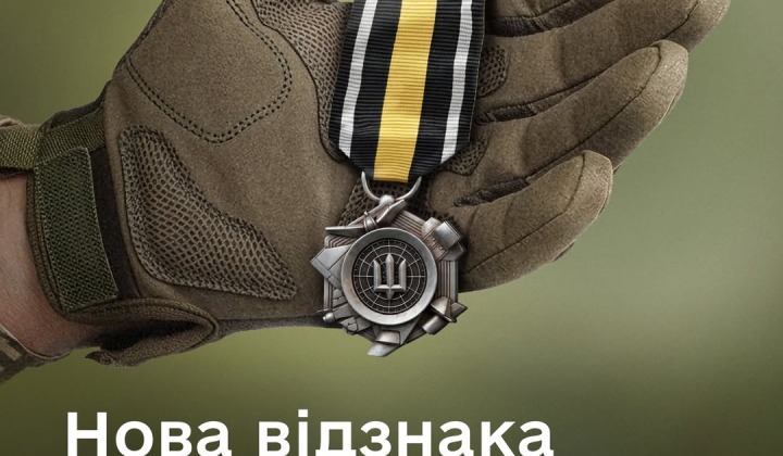New award for specialists in REB from the Armed Forces of Ukraine