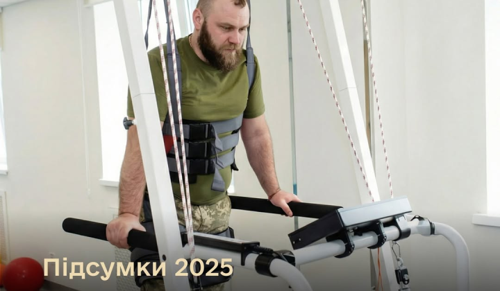 Лікування захисників від Міноборони України