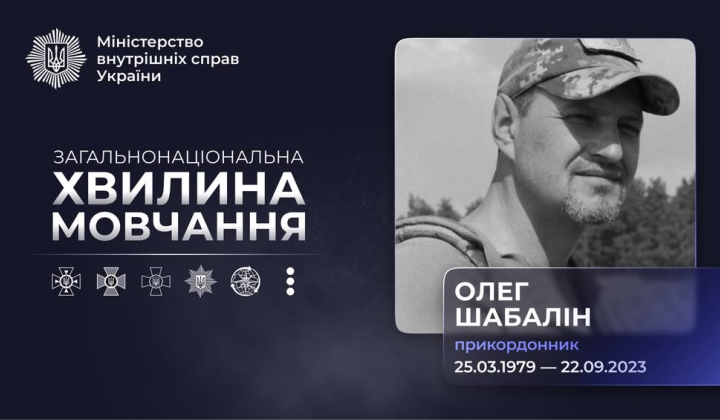 Border guard Oleg Shabalyn killed in battle