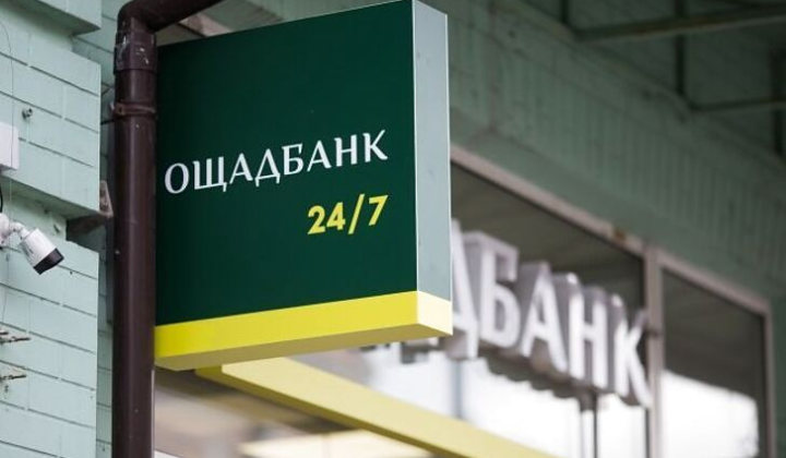 Українці, банк, закриття рахунків, Ощадбанк