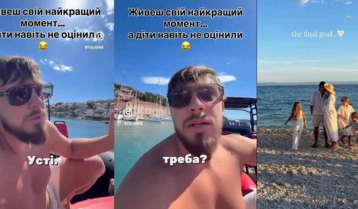 Блогер из Ровно в Хорватии