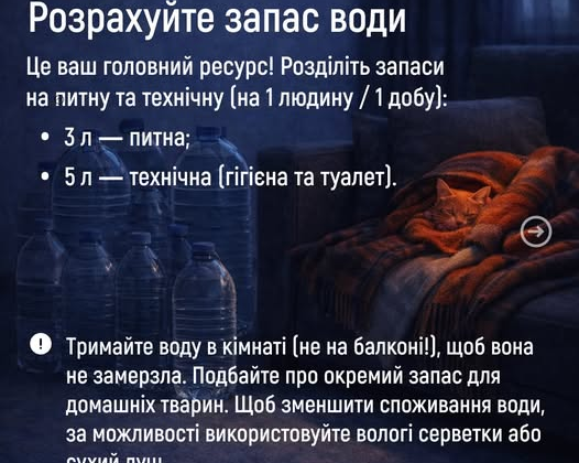 Многоквартирные дома: выживание без электричества