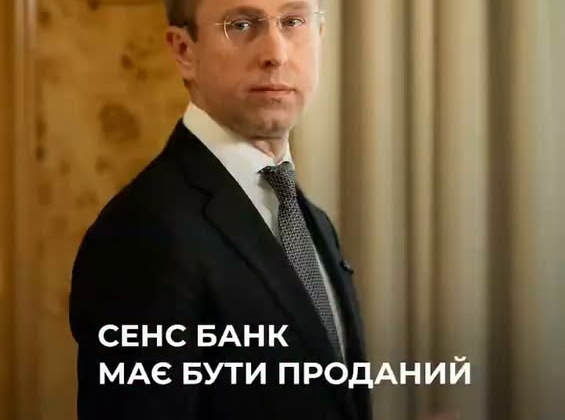 Гроші з продажу Sense Bank на потреби оборони