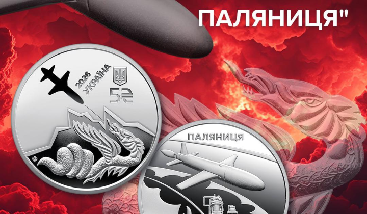 NBU releases coin 