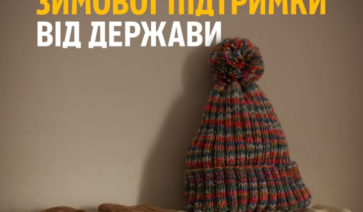 Родина отримує фінансову допомогу виплатою 19400 грн