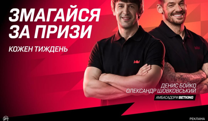 Predict UPL Matches on BETKING, Compete for Weekly Rewards, and Climb the Forecast Leaderboard