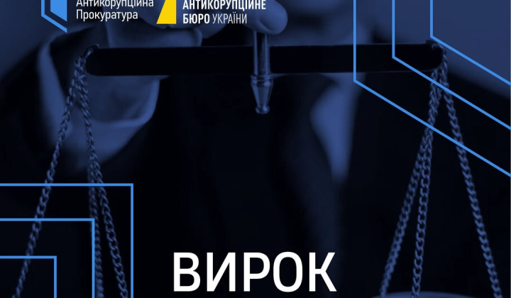Экс-руководитель Укртелефильма и бизнесмен осуждены