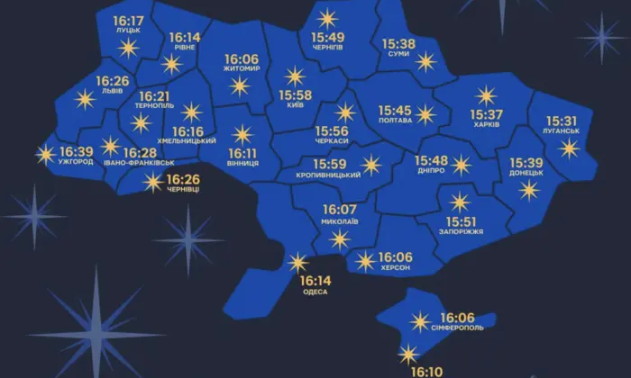 Над Україною з'являється Різдвяна зірка