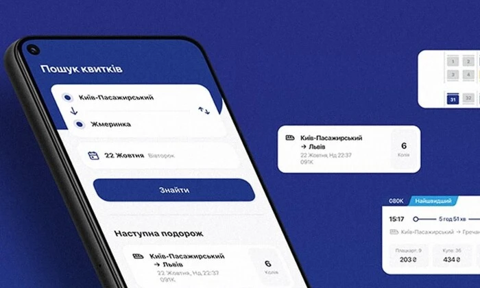 Заставка мобильного приложения Укрзалізниці с новыми функциями