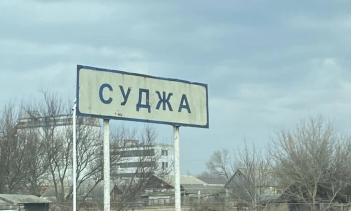 Захоплення Суджи росіянами в Курській області