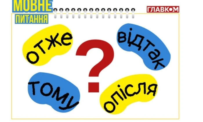 Мовознавиця розповідає про типові помилки