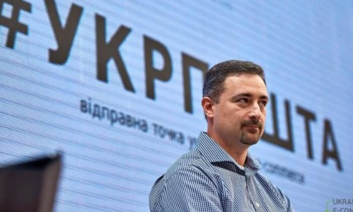 Візитна картка гендиректора Укрпошти