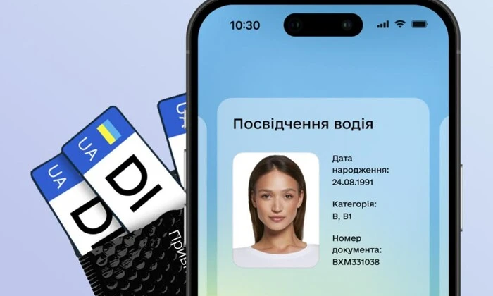 Деякі послуги для водіїв недоступні