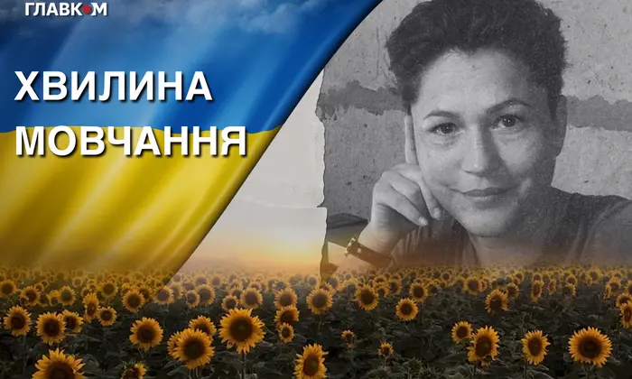 Commemoration of soldier Nadia Smuk's memory