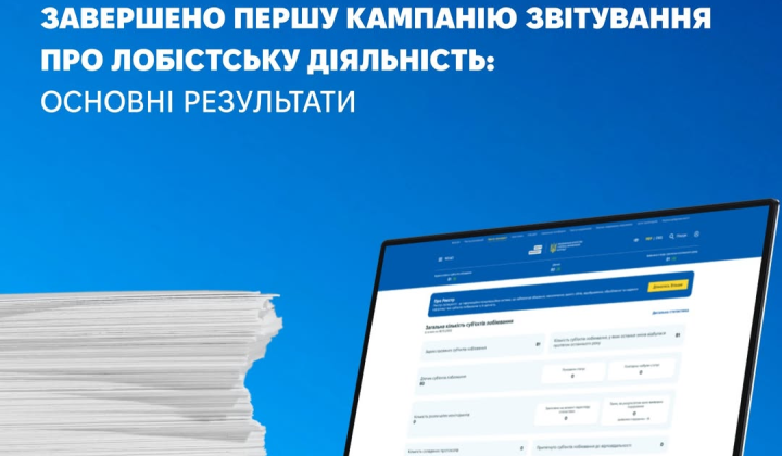 11 осіб не подали звіт