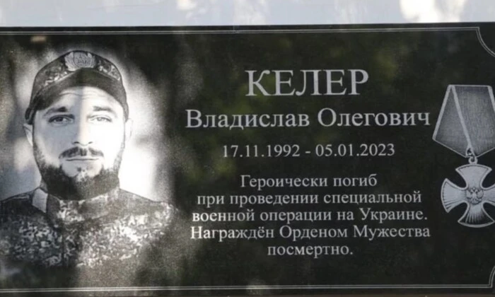 Школа в честь российского военного