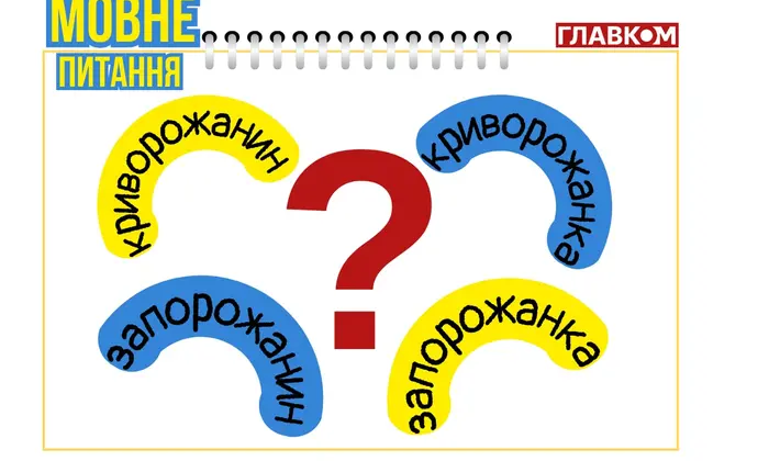 Мапа України з написами Запоріжжя, Кривого Рогу та Кременчука