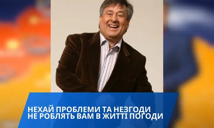 Прогноз погоди на екрані телевізора