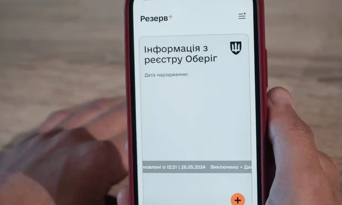 Подписание контрактов с ВСУ в приложении